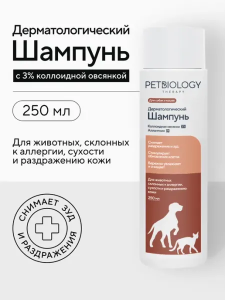 PETBIOLOGY Шампунь дерматологический с овсянкой и аллантоином 400 мл