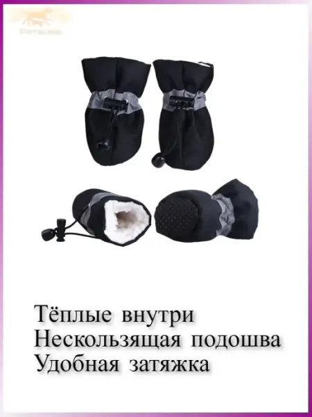 PetBurg Обувь для собак, утеплённые сапожки для животных, всех пород