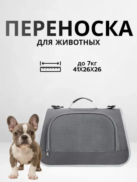 MR.PetClub Сумка переноска для животных