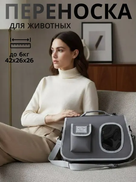 MR.PetClub Сумка переноска для животных с окном