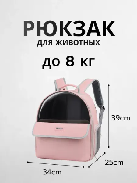 MR.PetClub Рюкзак переноска для животных утепленная
