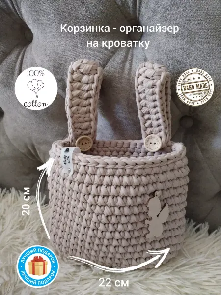 Petelka Подвесная корзинка вязаная карман на кровать органайзер