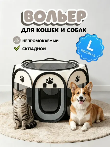 PETFORT Вольер для собак для котят