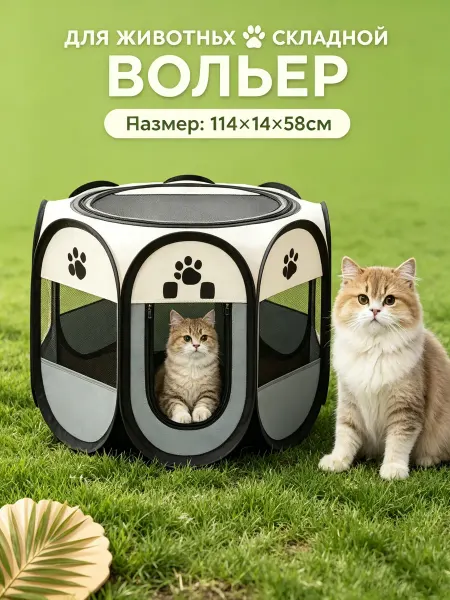 PETFORT Вольер для собак и кошек