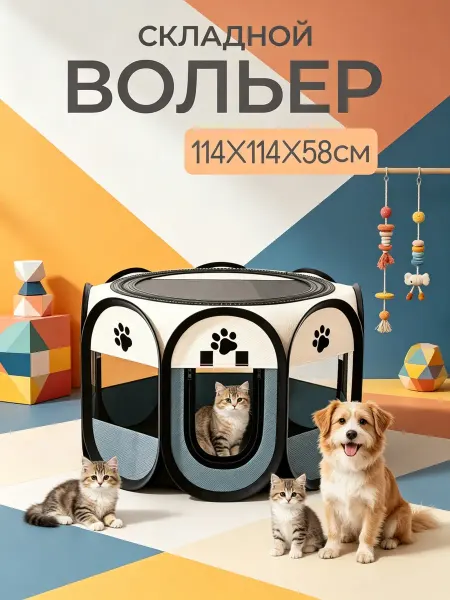 PETFORT Клетка (вольер) для кошек и собак большая