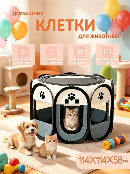 PETFORT Вольер для собак мелких и средних пород, манеж для кошек