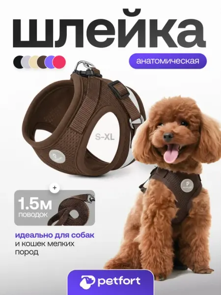 PETFORT Шлейка для собак и кошек мелких пород