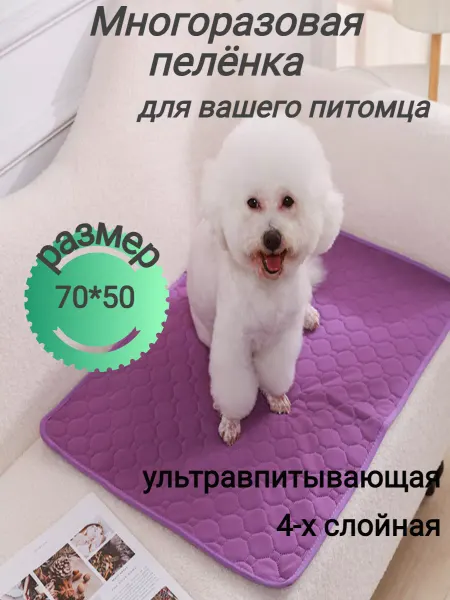Petfriend Многоразовая пелёнка для собак для животных
