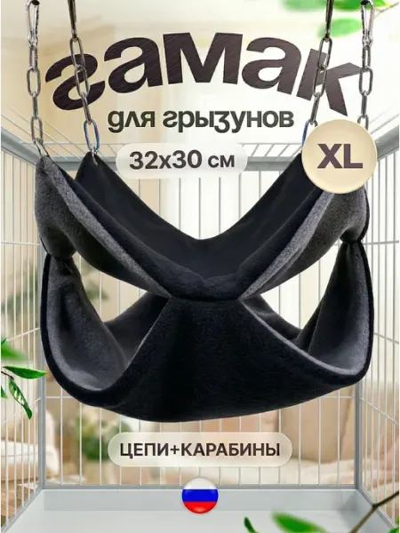 PetiPet Гамак двухъярусный в клетку для грызунов крыс