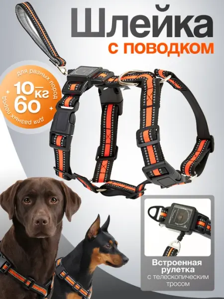 PetLabs Шлейка ортопедическая для собак