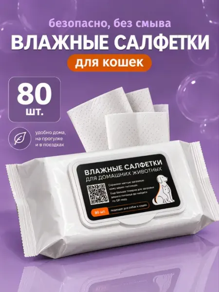 PetLabs Влажные салфетки для чистки лап и шерсти
