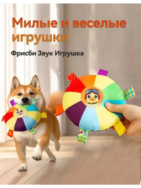 Petlap Фрисби-дразнилка игрушка для собак с погремушкой