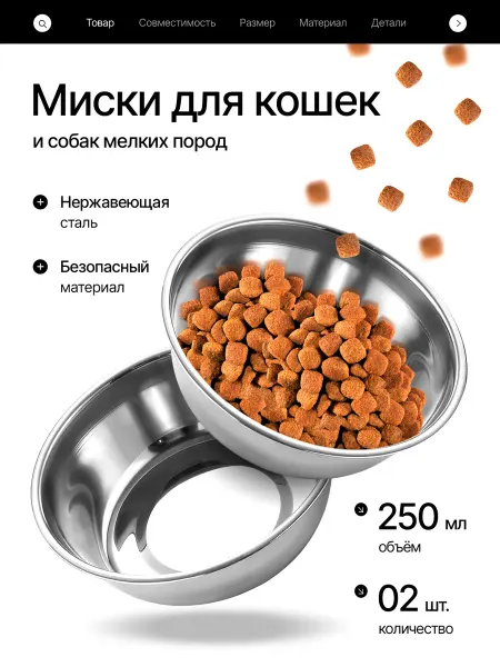 PETLIKA Миска для кошки и собак двойная металлическая