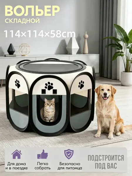 PetMagic Клетка для собак мелких и средних пород в квартиру