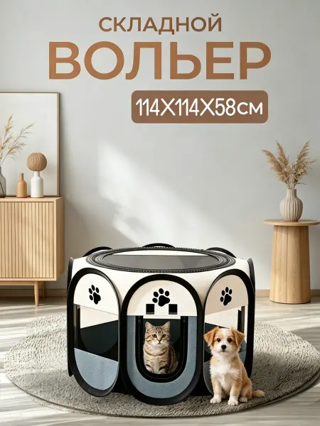 Petmil Вольер для собак и кошек манеж