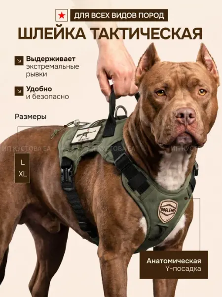 Petoria Planet Тактическая шлейка для собак