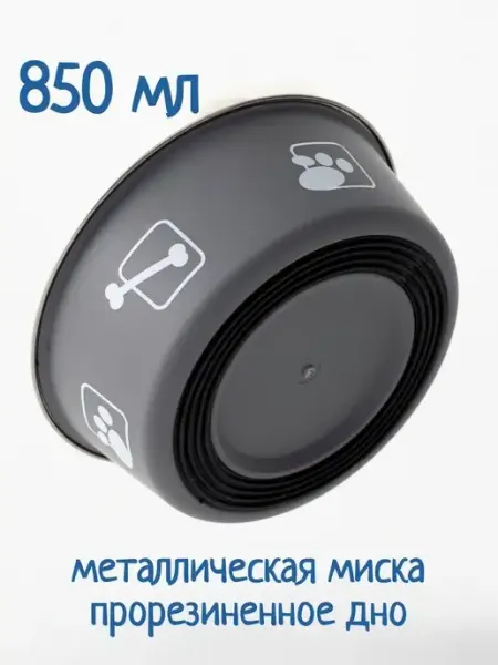 Tcallini Pets Миски для собак средних пород металлические 850 мл