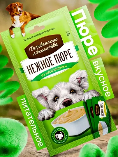 Simple Pets- Нежное пюре для собак «Деревенские лакомства» — из мяса ягнёнка, утки 40 гр