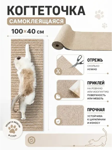 PetsCats Когтеточка для кошки самоклеящаяся настенная