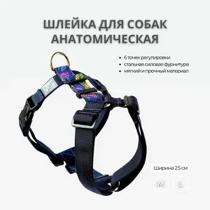 Шлейка анатомическая для собаки Rafa Petshop