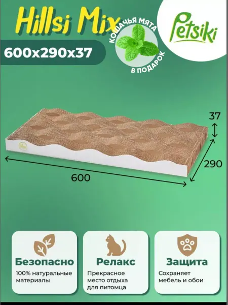 Petsiki Когтеточка для кошки картонная