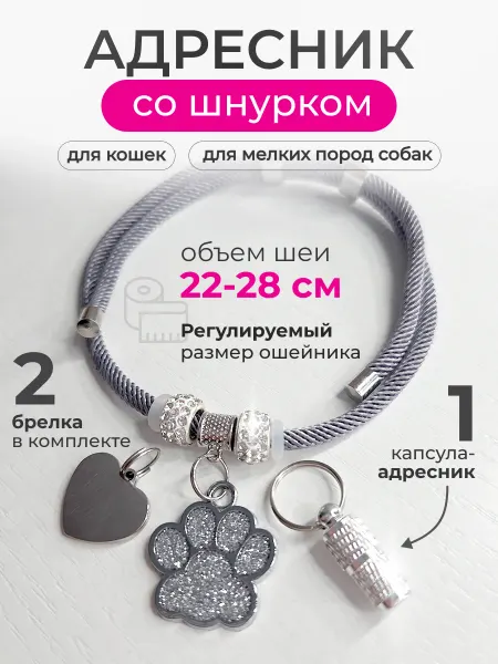 PETSROOM Ошейник регулируемый для кошек и собак с адресником