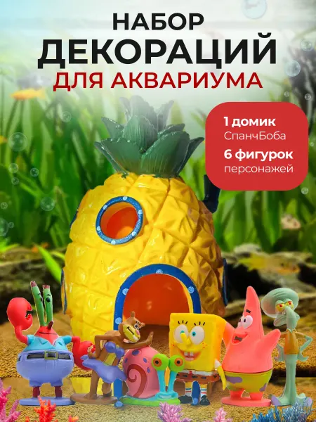 PETSROOM Декор для аквариума домик спанч боба ананас грот