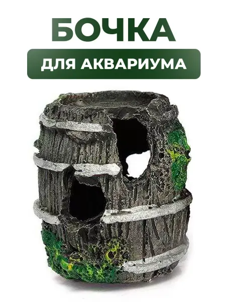 PETSROOM Декорация для аквариума бочка декор домик