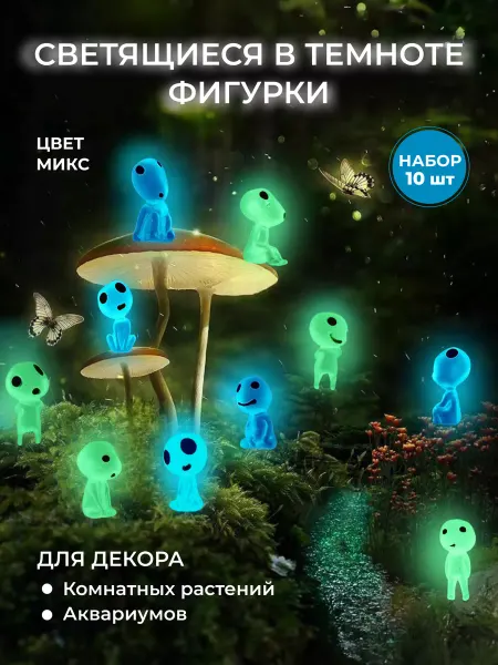 PETSROOM декор для аквариума и террариума светящиеся фигурки