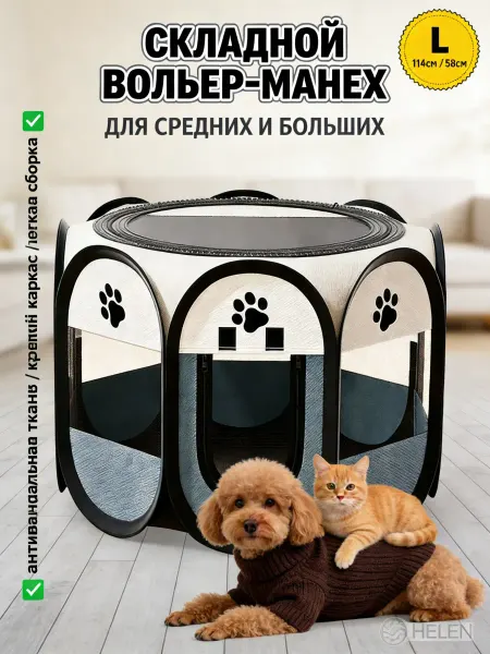 Petssforyou Вольер манеж для собак мелких пород