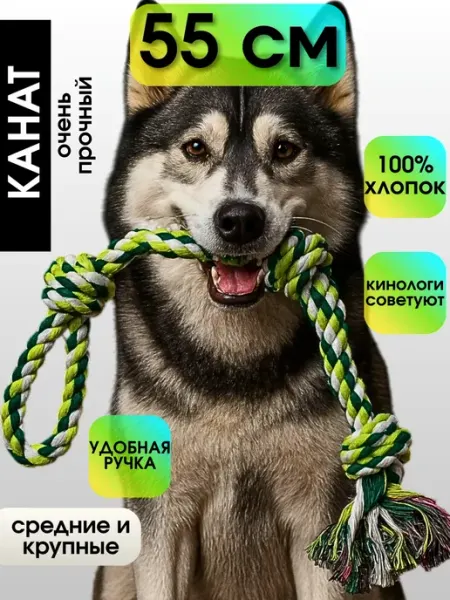 PETSTEP Канат веревка для собак крупных и средних пород 55-60 см