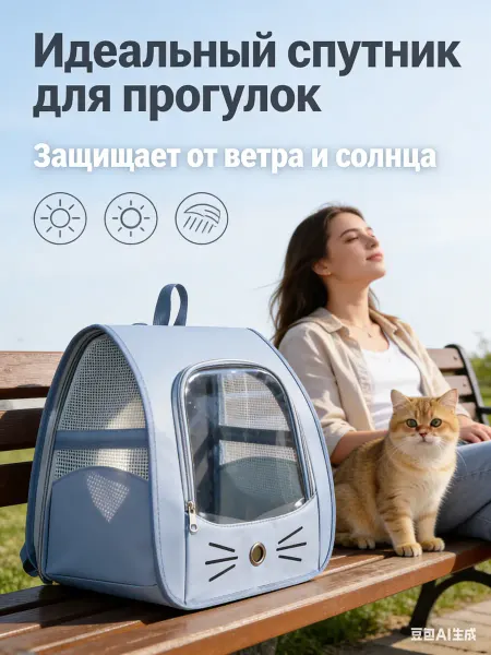 PETSTREET Сумка переноска для кошек и собак мелких пород