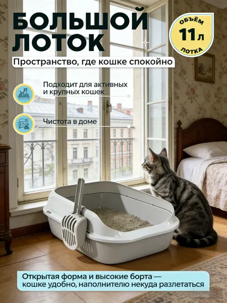 PetTails Большой лоток для кошек с бортиком
