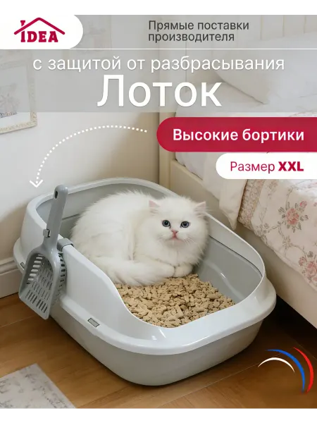 PetTails Лоток кошачий с сеткой для наполнителя