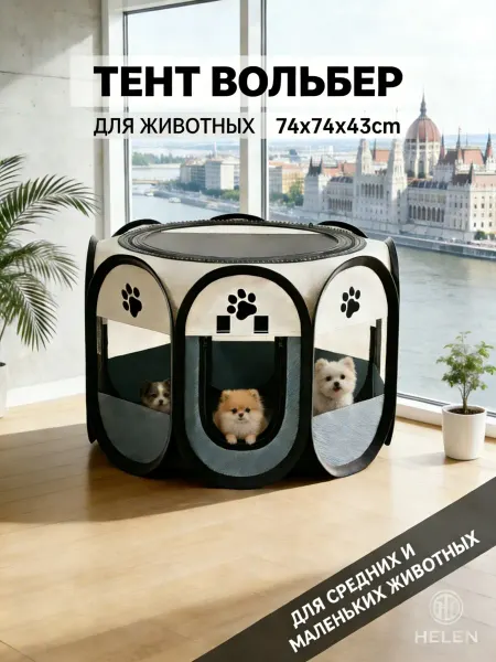 PetTails Вольер для собак и кошек складной, манеж с крышей