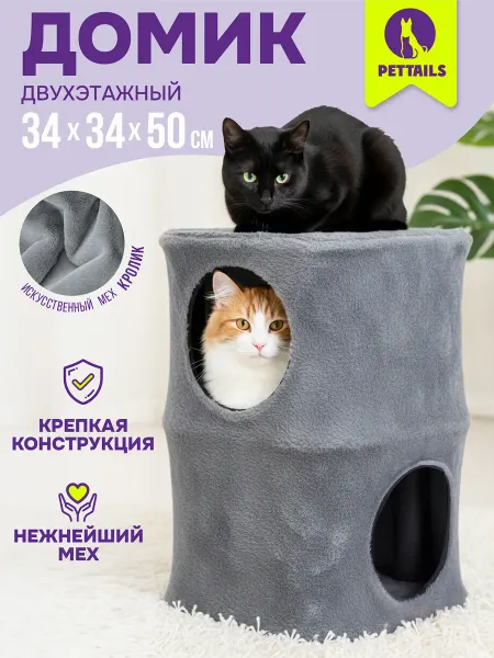 PetTails Домик для кошек с когтеточкой, комплекс, лежанка из меха