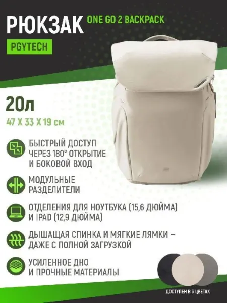 PGYTECH Рюкзак для ноутбука и фототехники дорожный с отделениями