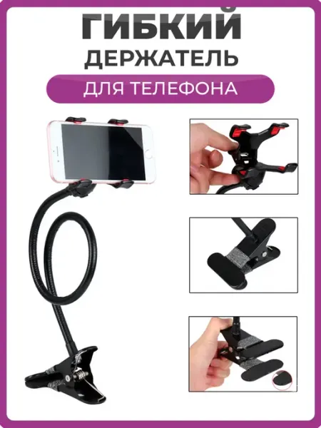 Чехолер Гибкий держатель для телефона PH-1 черный