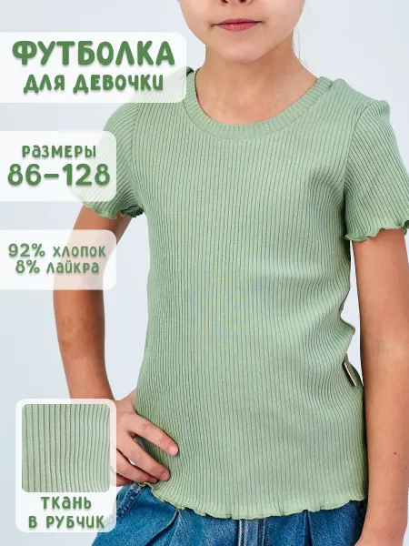 Радуга счастья Футболка в рубчик хлопок