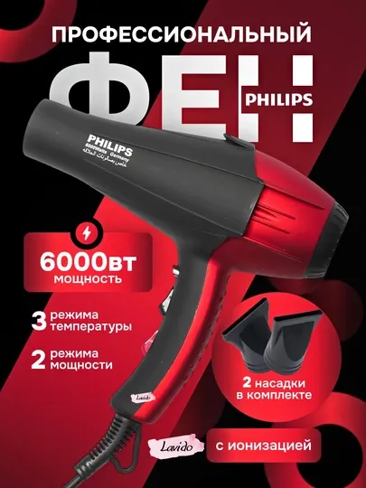 Профессиональный фен для волос PH-8080, для сушки и укладки с ионизацией