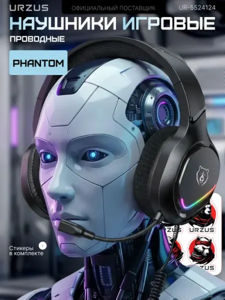 URZUS Наушники-гарнитура игровые Phantom