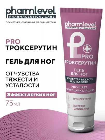 Гель крем для ног охлаждающий pharmlevel ProТроксерутин, 75 мл