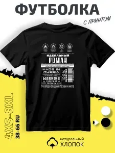 Футболка PhilShop роман рома 1 шт