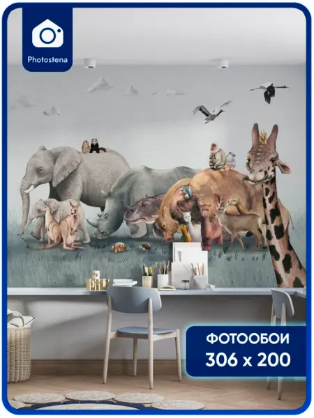 Photostena Фотообои флизелиновые Животные Африки