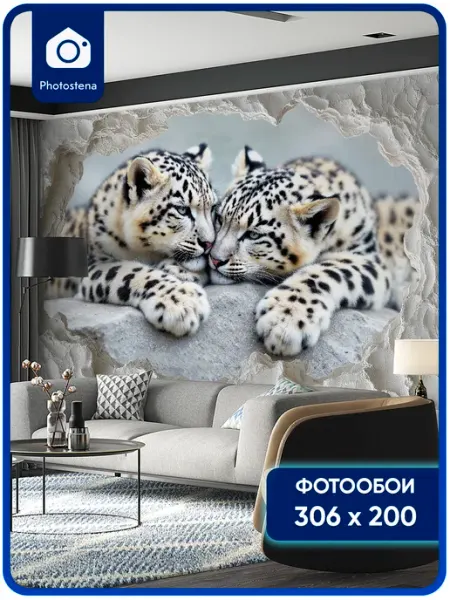 Photostena Фотообои флизелиновые Снежные барсы
