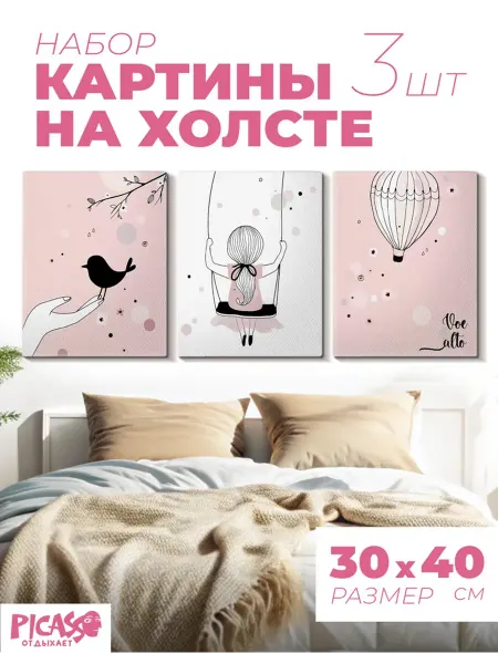 PICASSO отдыхает Картина на стену интерьерная