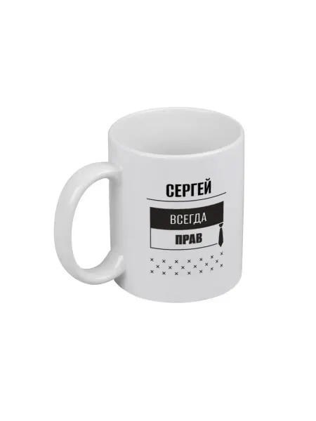 PICHSHOP Кружка белая для чая и кофе с именем Сергей