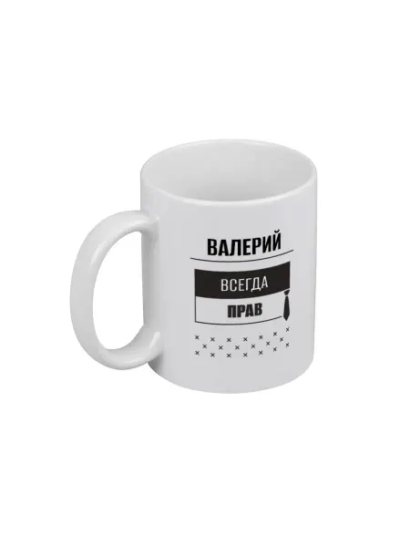 PICHSHOP Кружка белая для чая и кофе с именем Валерий