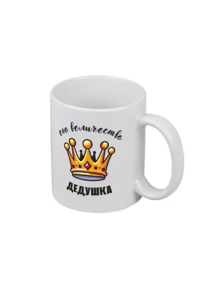 PICHSHOP Кружка белая для чая и кофе с принтом Его величест