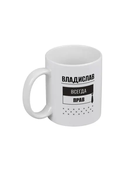 PICHSHOP Кружка белая для чая и кофе с именем Владислав под